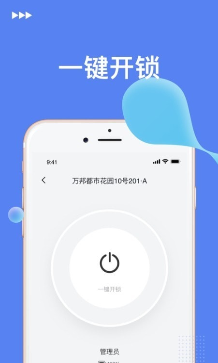優(yōu)優(yōu)智能截圖