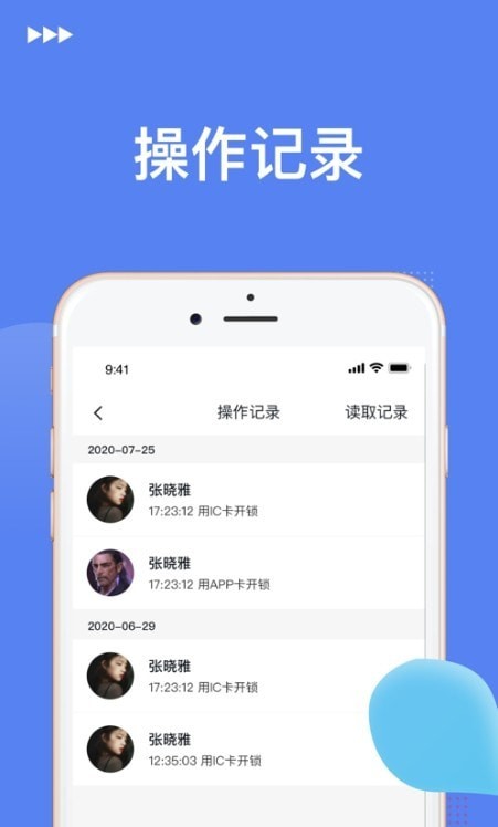 優(yōu)優(yōu)智能截圖