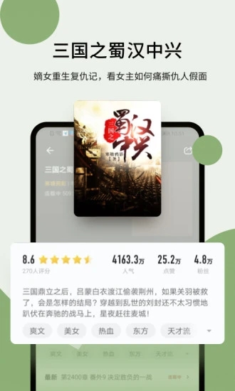 郁书坊老版软件截图