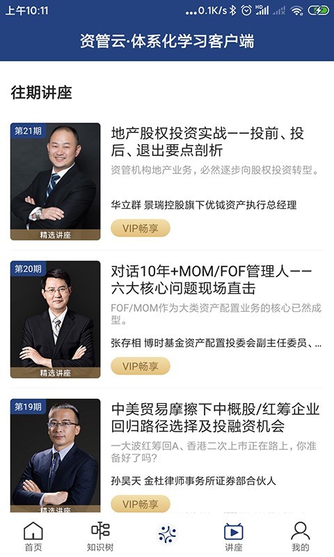 資管云截圖