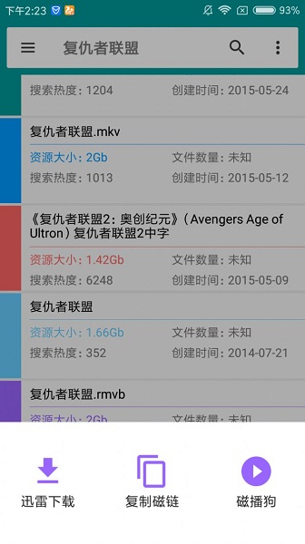 磁力狗磁力