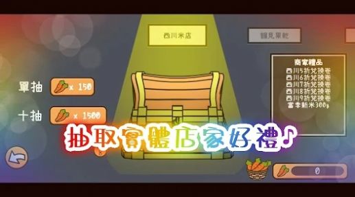 河貍冒險(xiǎn)