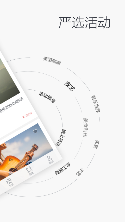 懶人周末蘋果版截圖