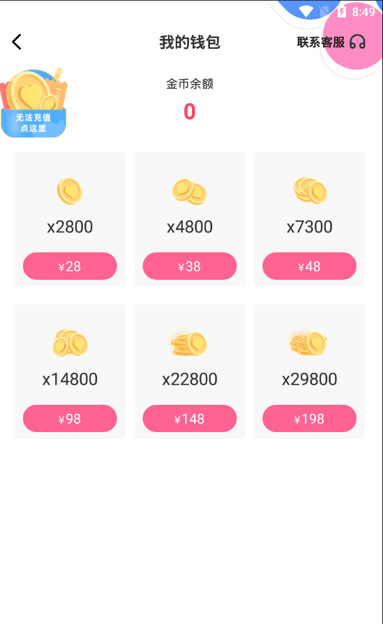 叮当网 免费版截图2