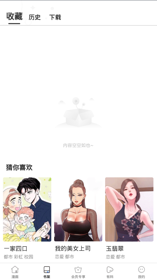 叮当网 免费版截图3