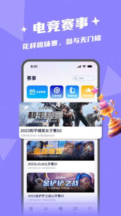 閃電開黑截圖