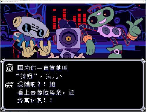 三角符文第三章