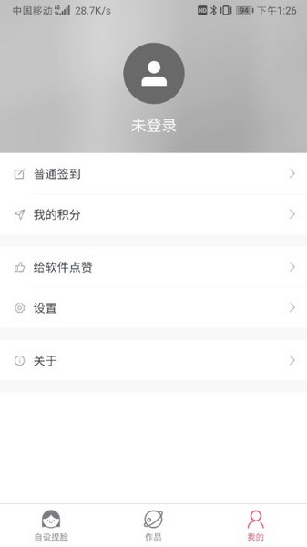 自設(shè)捏臉免費