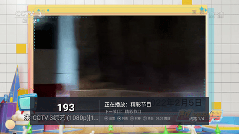 小白電視