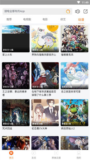 極光影視官方版截圖