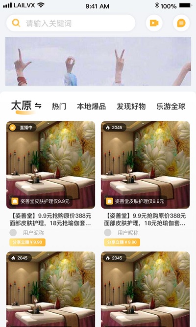 來旅行截圖
