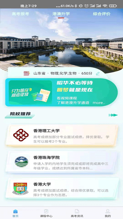 百年育才ai高考平臺(tái)手機(jī)版截圖