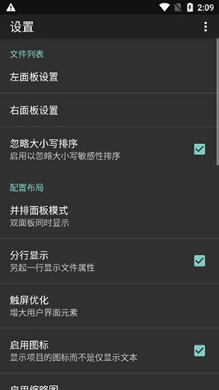 幽靈文件管理器截圖