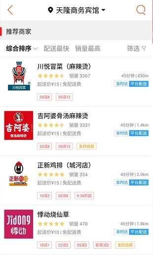 樂享宜都截圖