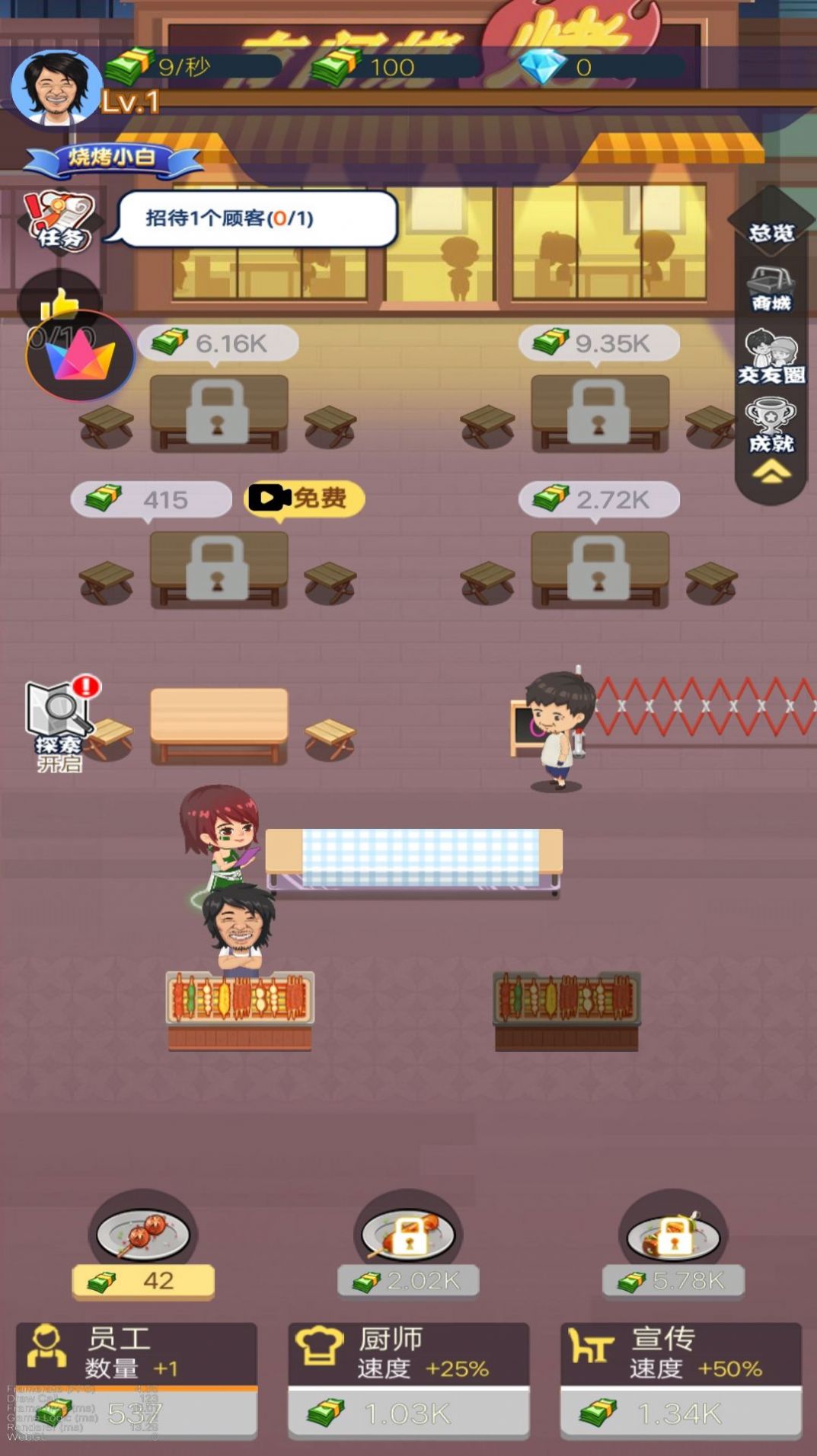 晚間燒烤攤截圖