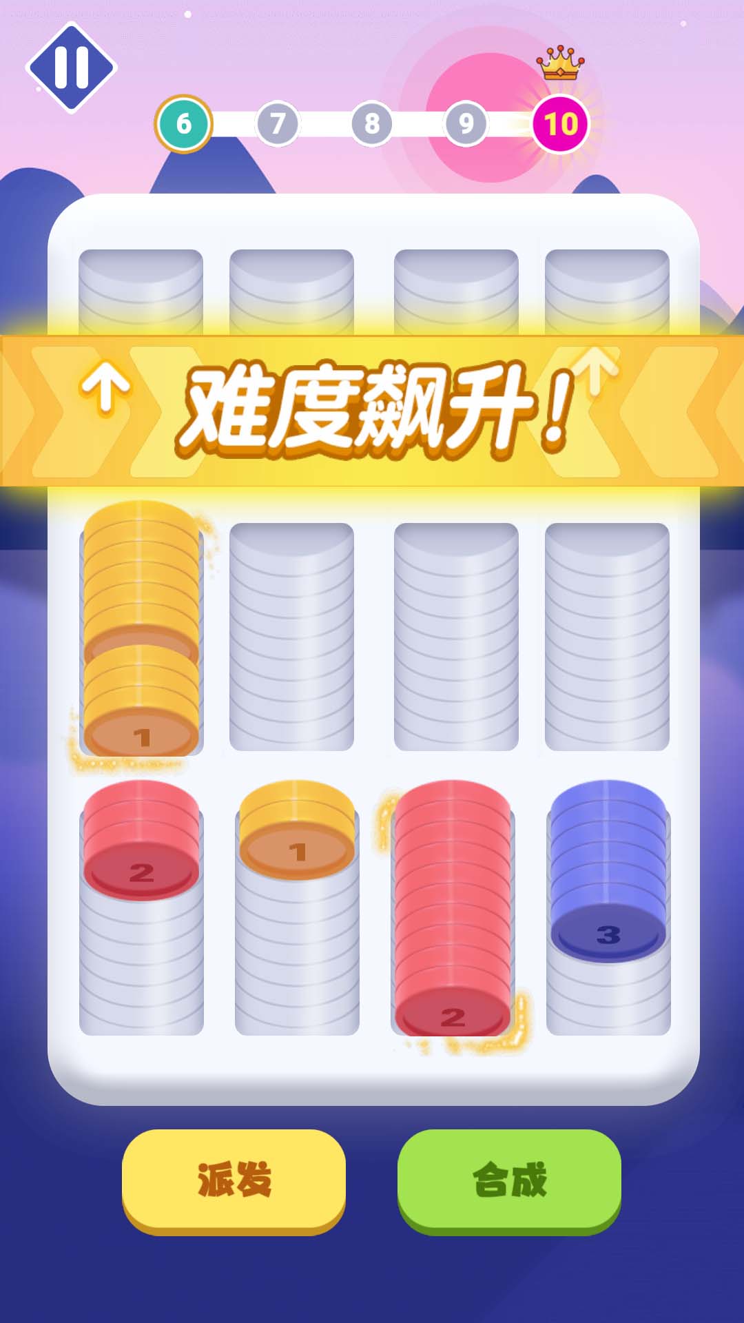 合成硬幣