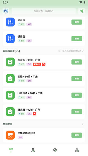 xa超廣角工具截圖