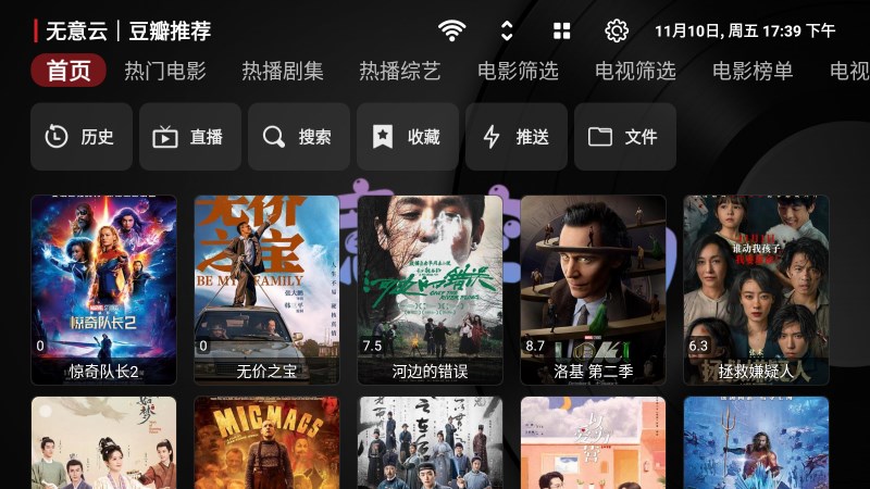 無意TV截圖