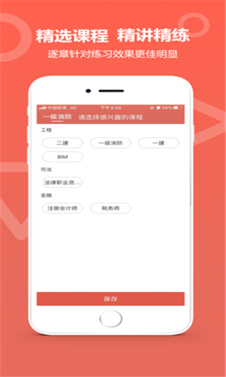 中達(dá)教育客戶端
