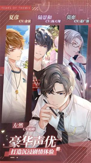 未定事件簿日服截图3