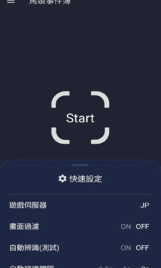 馬娘事件簿