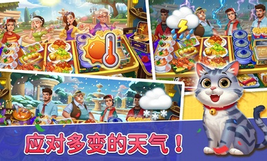 瑞塔的热狗屋截图