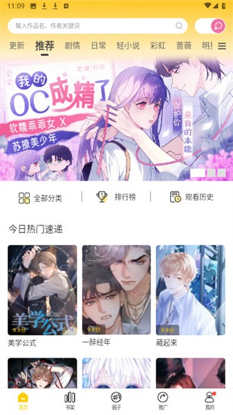 漫天玉免費(fèi)版截圖