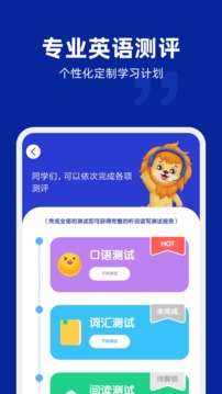 阿卡索少兒英語手機版截圖