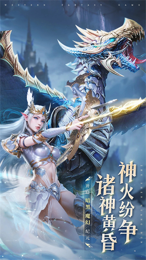 神火大陆冰雪王座