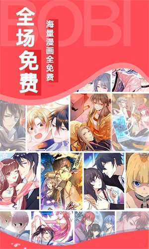嘿咻漫畫官方版截圖