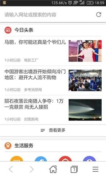 秘密浏览器 3.0.6截图