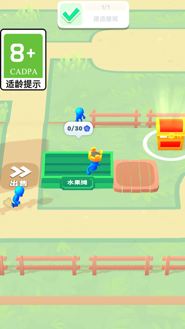 建造狂人截圖