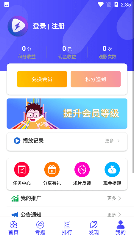 星辰視頻官方版截圖
