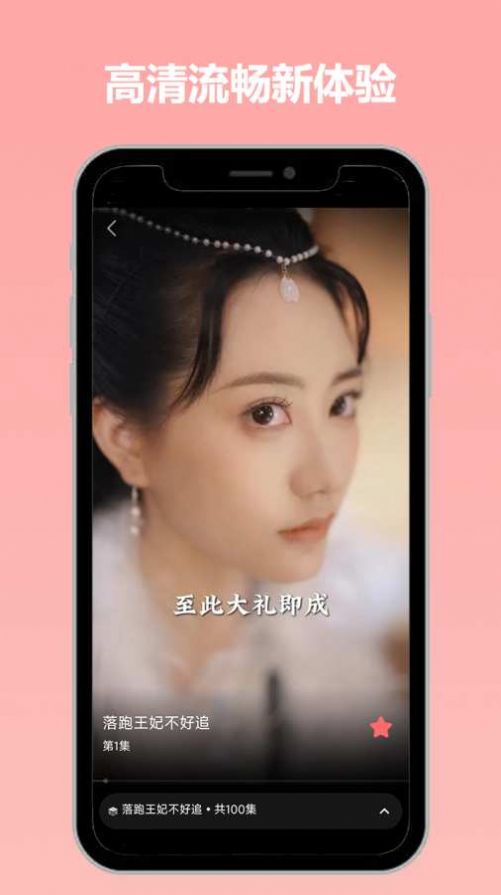草莓短劇APP官方版截圖