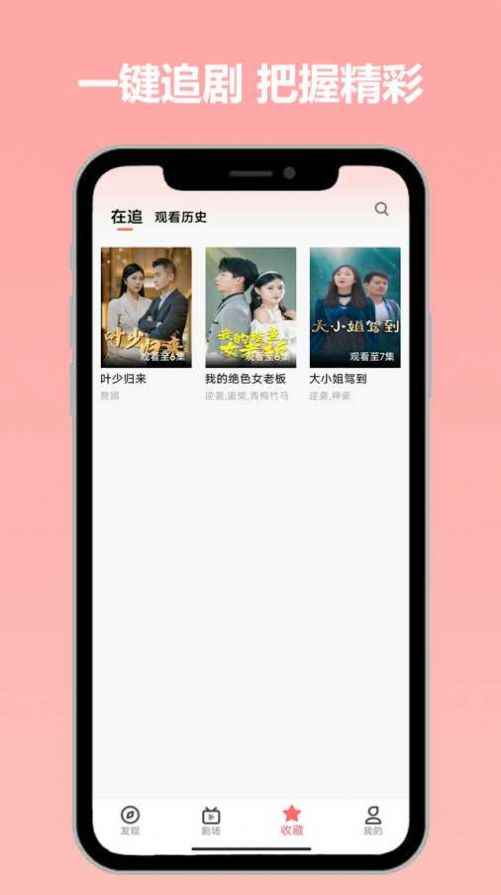 草莓短劇APP官方版截圖