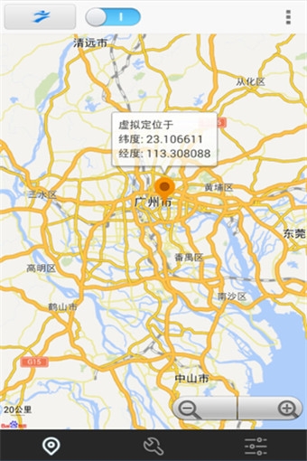 神行者專業(yè)版修改版截圖