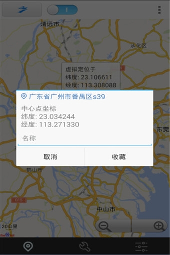 神行者專業(yè)版修改版