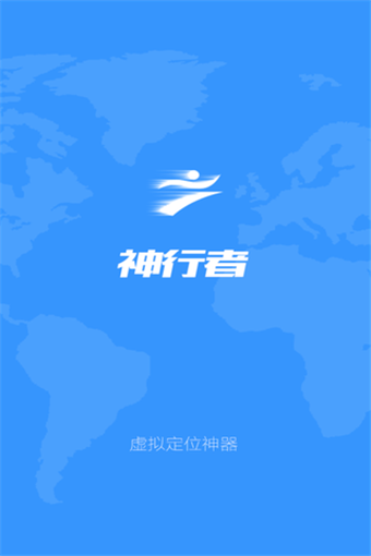 神行者專業(yè)版修改版截圖
