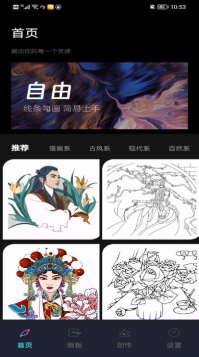 Paintwork繪畫截圖