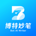 博特妙筆