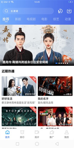 行星視頻app最新版截圖