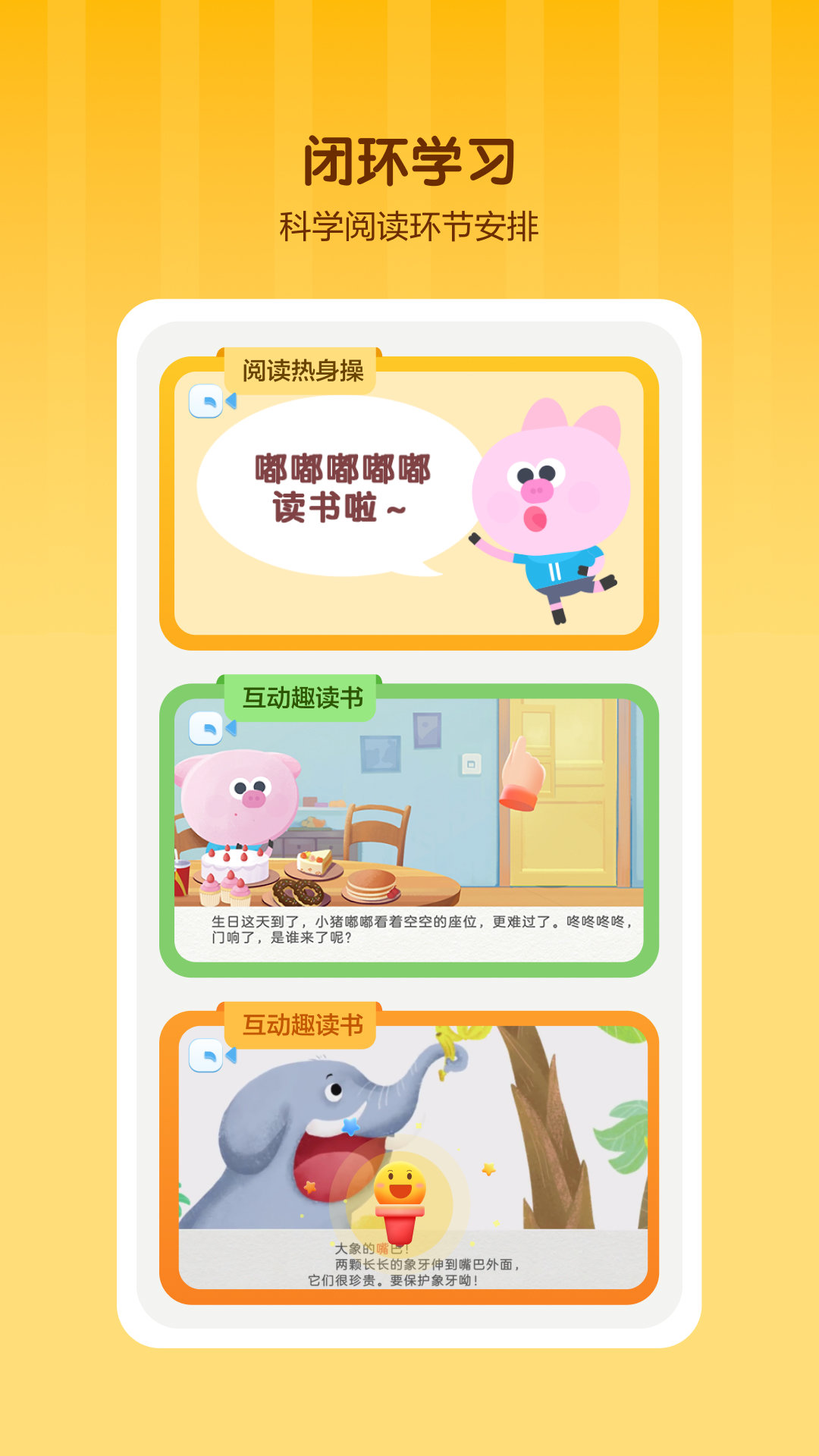 學而思啟蒙截圖