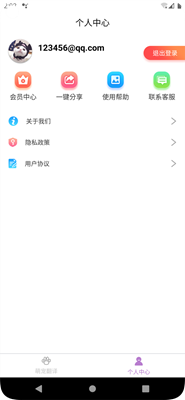 茂豪貓狗翻譯截圖