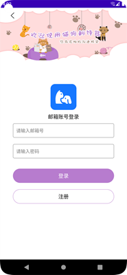 茂豪貓狗翻譯