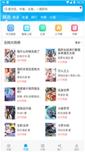 漫畫天臺(tái)最新版截圖