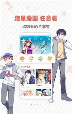 蟲蟲漫畫手機版截圖