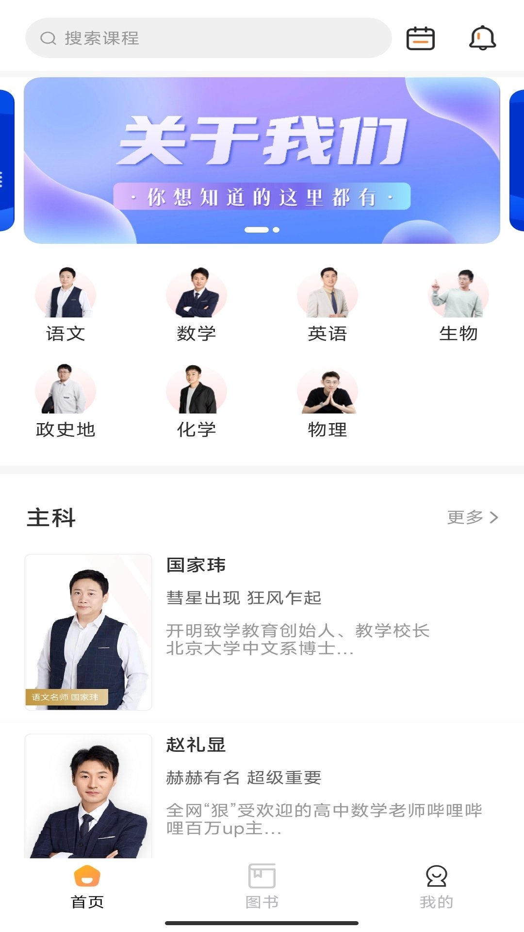 开明致学截图1