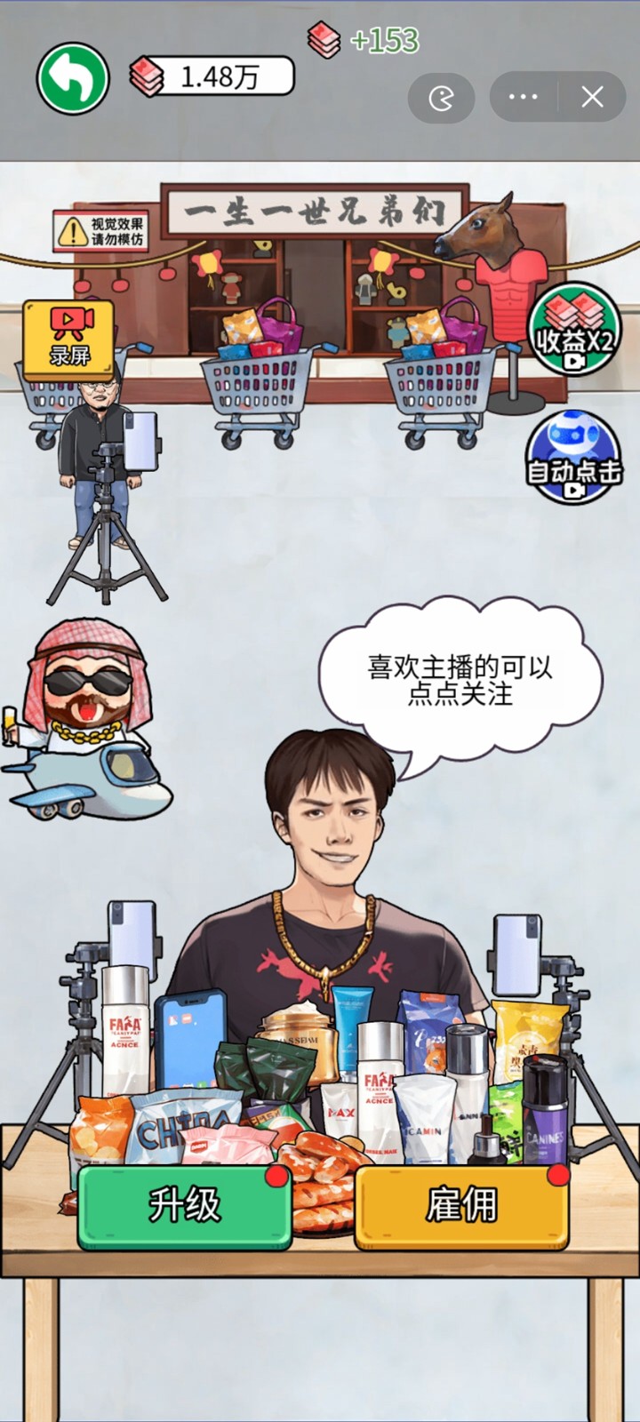 暴了個(gè)富小游戲免廣告版截圖