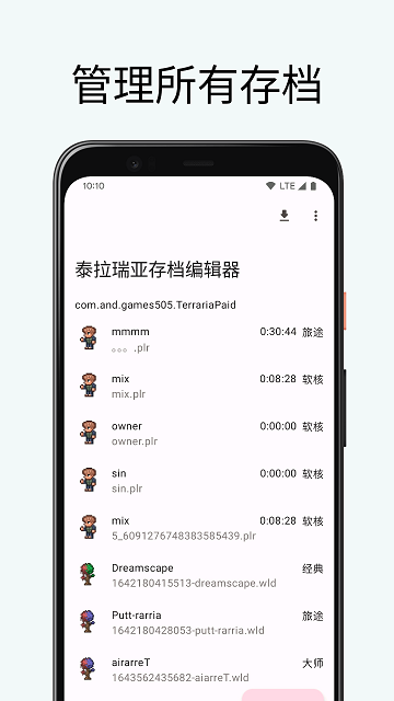泰拉瑞亞存檔編輯器1.4.4.9