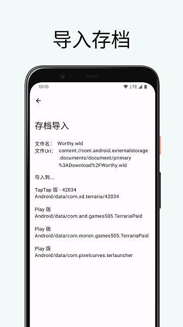 泰拉瑞亞存檔編輯器1.4.4.9